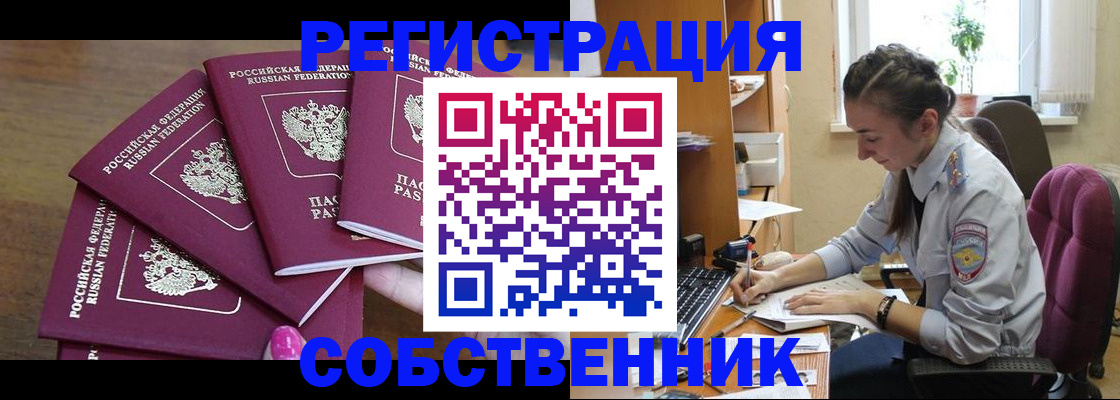 купить прописку в Трёхгорном